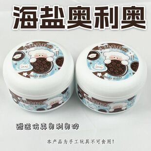 奥利奥高颜值爆款 厚实弹微史莱姆起泡海盐卡比草莓便宜奶油冰黄油