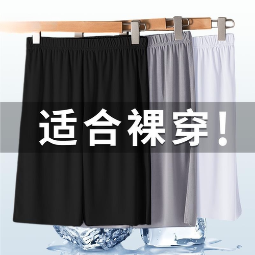睡裤男士短裤夏季冰丝五分家居薄款宽松大码运动裤子可外穿男款