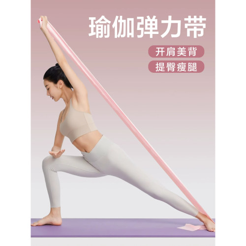 瑜伽弹力带开肩阻健身男女