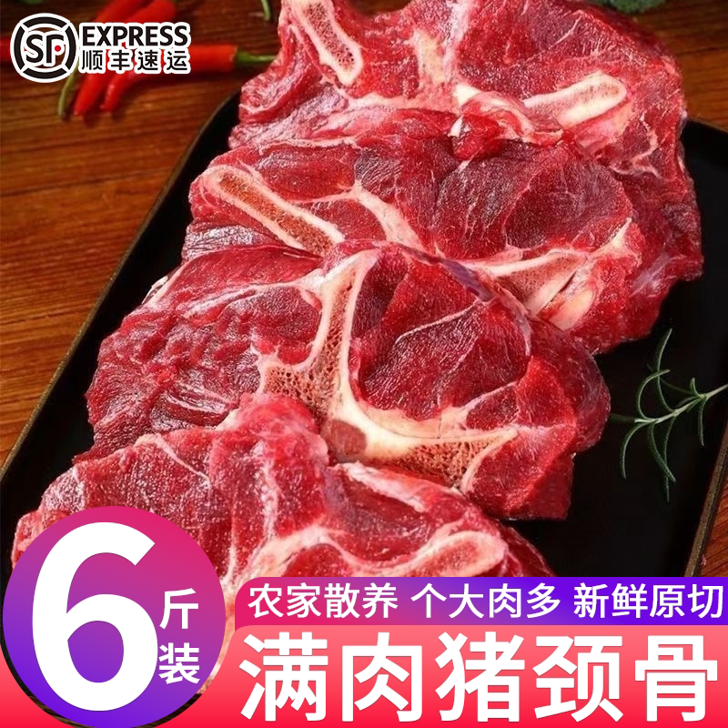 新鲜猪颈骨优质多肉猪颈骨猪脖骨多肉新鲜冷冻原切猪颈骨食材批发