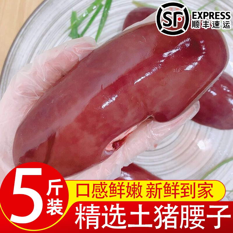 猪腰子新鲜整只无刀口