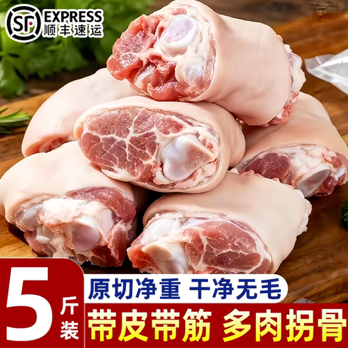 新鲜猪拐骨带皮冷冻原切猪脚圈