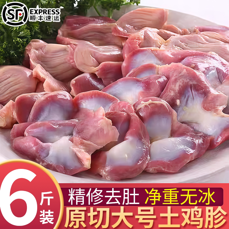新鲜冷冻鸡胗大号鸡肫鸡郡肝去肚鸡胗整只鸡胗干净无油生鲜食材