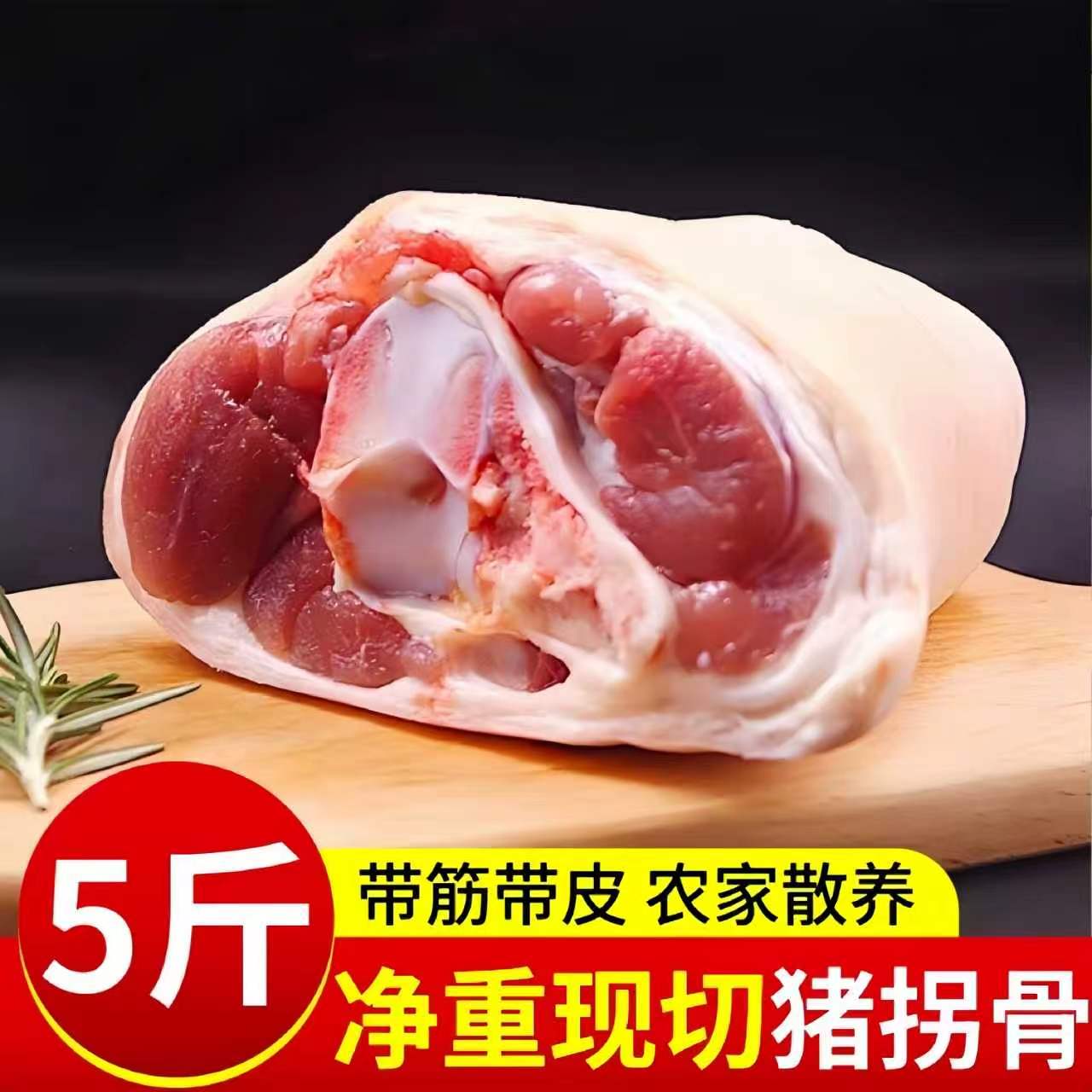 带皮带筋多肉拐骨猪脚圈图片