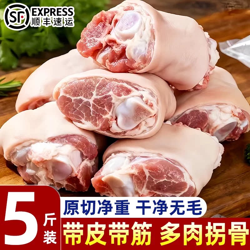 新鲜猪拐骨带皮冷冻原切猪脚圈图片