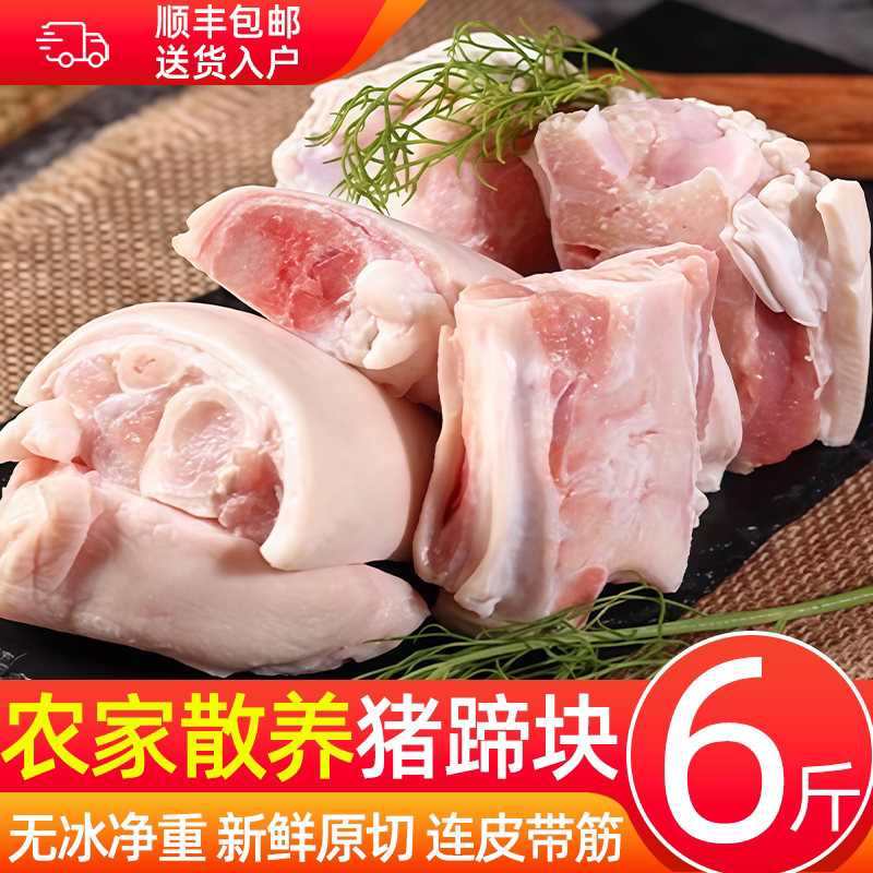 猪蹄块生鲜免切猪蹄块