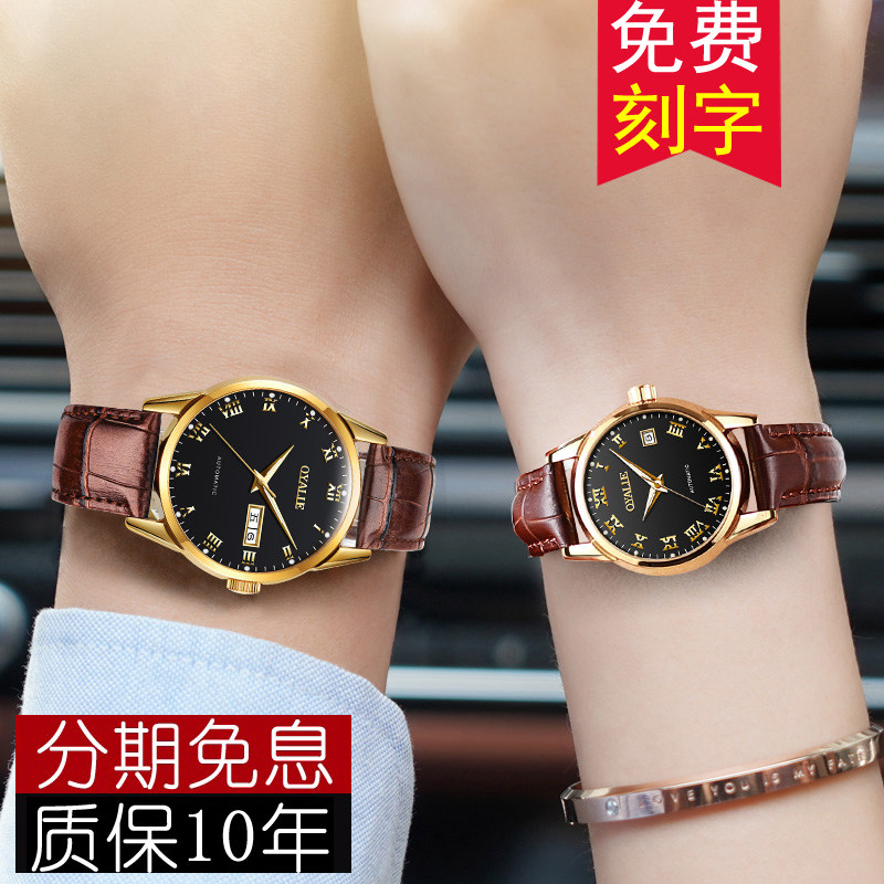 瑞士正品1314情侣手表一对真皮全自动机械表防水休闲夜光男女名表