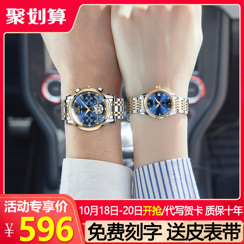 瑞士正品牌情侣手表一对防水全自动机械表潮男女名表时尚1314十大