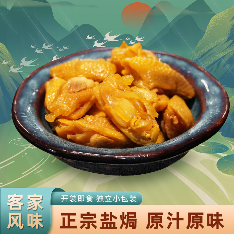 绝小嘴盐焗鸡脚筋独立小包开袋即食梅州客家特产休闲网红盐局零食,零食/坚果/特产,鸡肉零食,淘宝优惠券,粉丝福利购,淘宝优惠卷