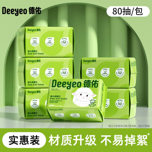 婴儿棉柔巾旗舰店正品干湿两用