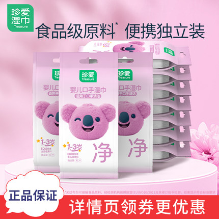 婴儿湿巾手口专用单片装婴幼儿新生宝宝湿纸巾便携随身装独立包装