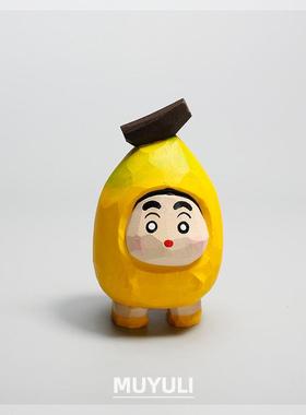 手工木雕蜡笔小新丨解压办公室工位电脑桌面摆件创意装饰品可爱女