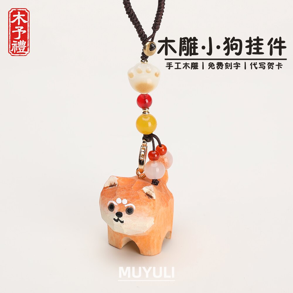 手工木雕丨柴犬小狗钥匙扣汽车钥匙挂件包挂饰生日礼物男女生闺蜜
