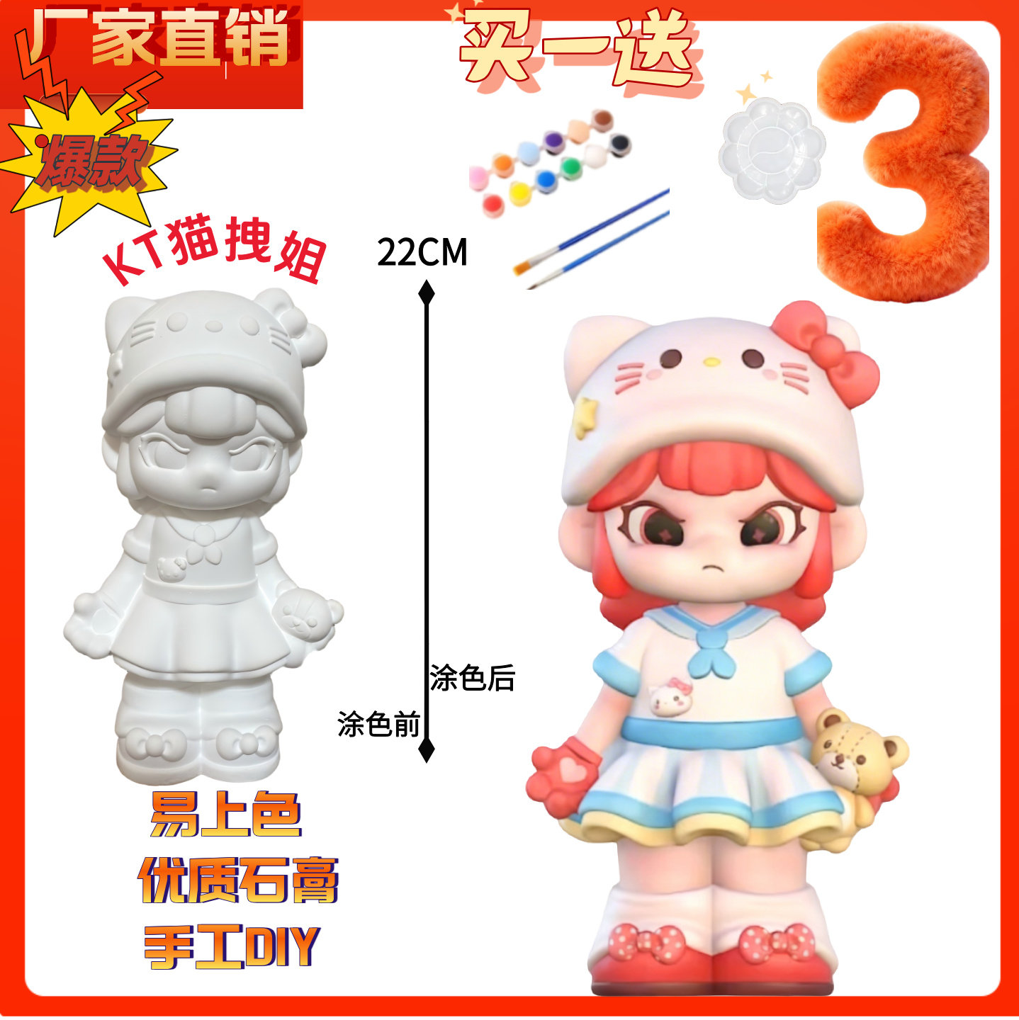 卡通石膏娃娃涂鸦石膏涂色成人儿童涂色玩具diy颜料涂色石膏娃娃