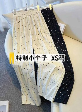 145cm波点冰丝山本裤女夏季休闲慵懒150小个子穿搭遛弯白色阔腿裤