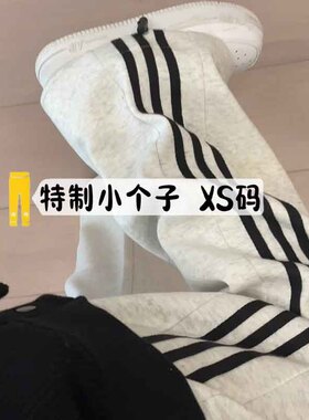 145cm白灰色条纹运动卫裤女春夏150小个子高腰宽松阔腿直筒休闲裤