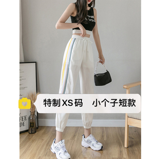 145小个子八分哈伦束脚裤女夏薄款九分冰丝阔腿学生休闲运动裤150