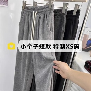 休闲阔腿九分裤 小个子150cm显高灰色抽绳直筒裤 女145高腰显瘦窄版
