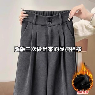 145小个子阔腿裤 女秋冬加绒高级感垂感直筒裤 裤 深灰色灯芯绒西装