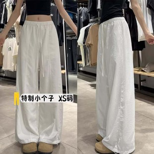 145cm白色冰丝奶芙山本裤女2026新款休闲遛弯150小个子中线阔腿裤