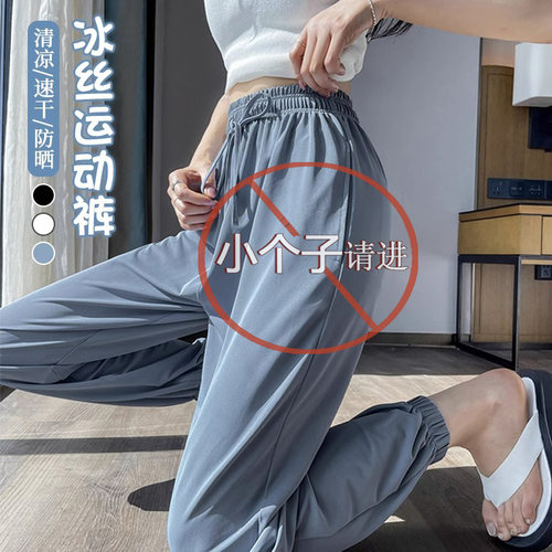 小个子防晒休闲束脚运动八分裤