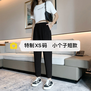 145小个子黑色小脚萝卜裤 子 女八分春夏XS宽松显瘦弹力九分哈伦裤