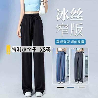 高腰竖条纹冰丝窄版阔腿裤女夏季