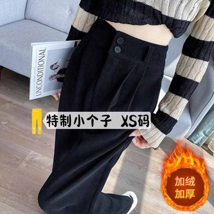 xs码 150小个子休闲黑色直筒裤 女秋冬季 145cm加绒高腰雪尼尔阔腿裤