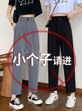 150cm小个子风显高九分西装裤