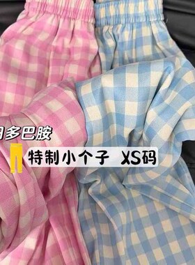 145cm多巴胺蓝色格子裤子女夏季高腰休闲百搭150小个子直筒阔腿裤