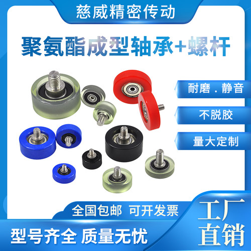 CWCD耐磨包胶轴承不锈钢螺杆