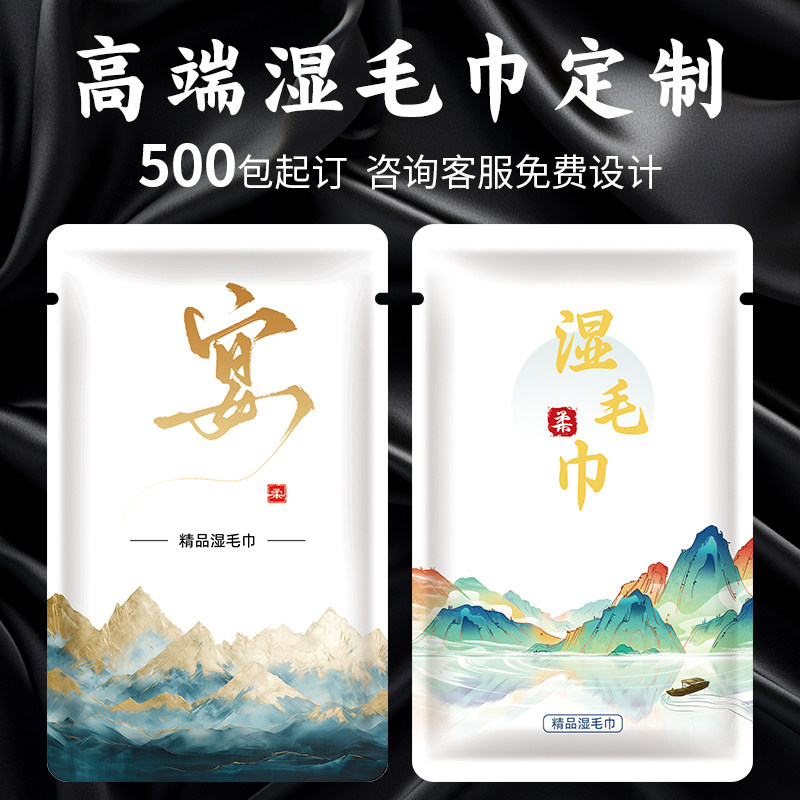 一次性湿毛巾高档酒店餐厅酒吧商用加厚棉湿巾独立包装LOGO可定制