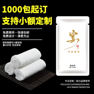 湿毛巾定制一次性独立包装 饭店酒店餐饮专用四边封小毛巾可印LOGO