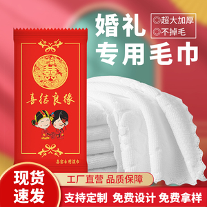 婚礼婚宴一次性加厚湿毛巾定制LOGO独立包装酒店餐饮用可会所毛巾