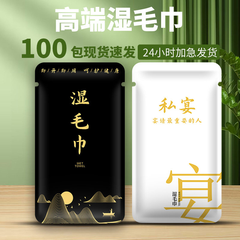 湿巾定制独立包装一次性湿毛巾
