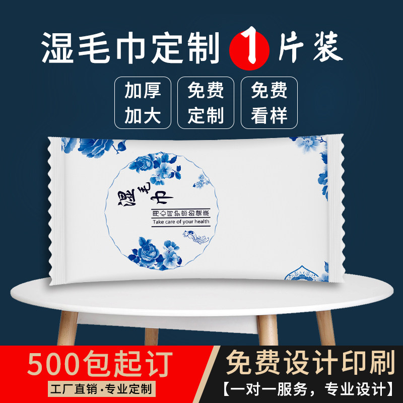 餐饮一次性湿毛巾可定制