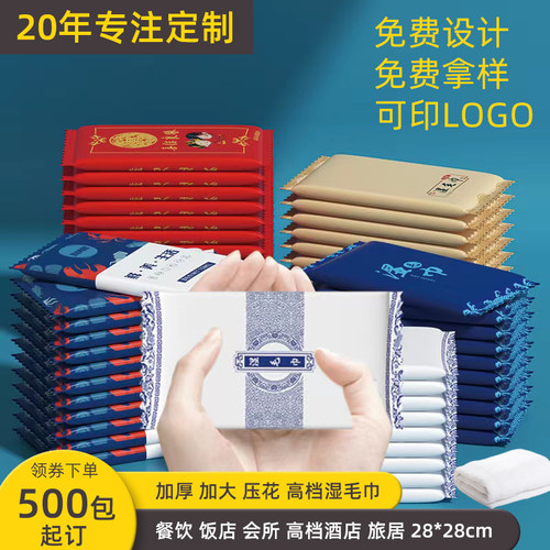 加厚加大一次性湿毛巾500包起订