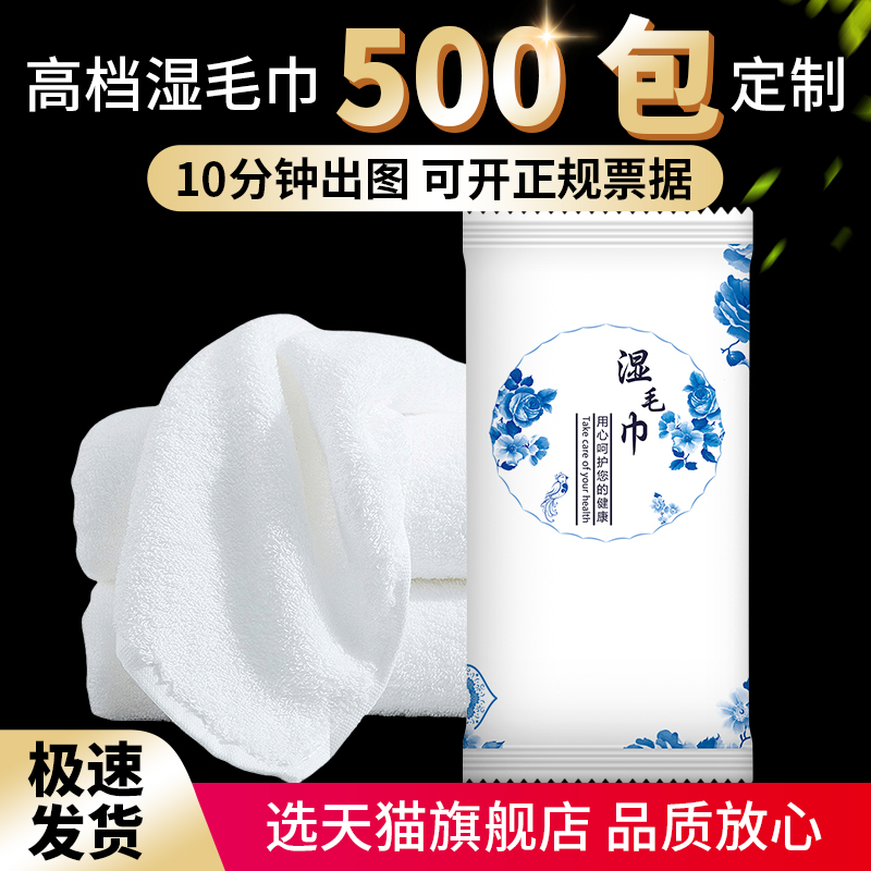 500包起定制 独立包装