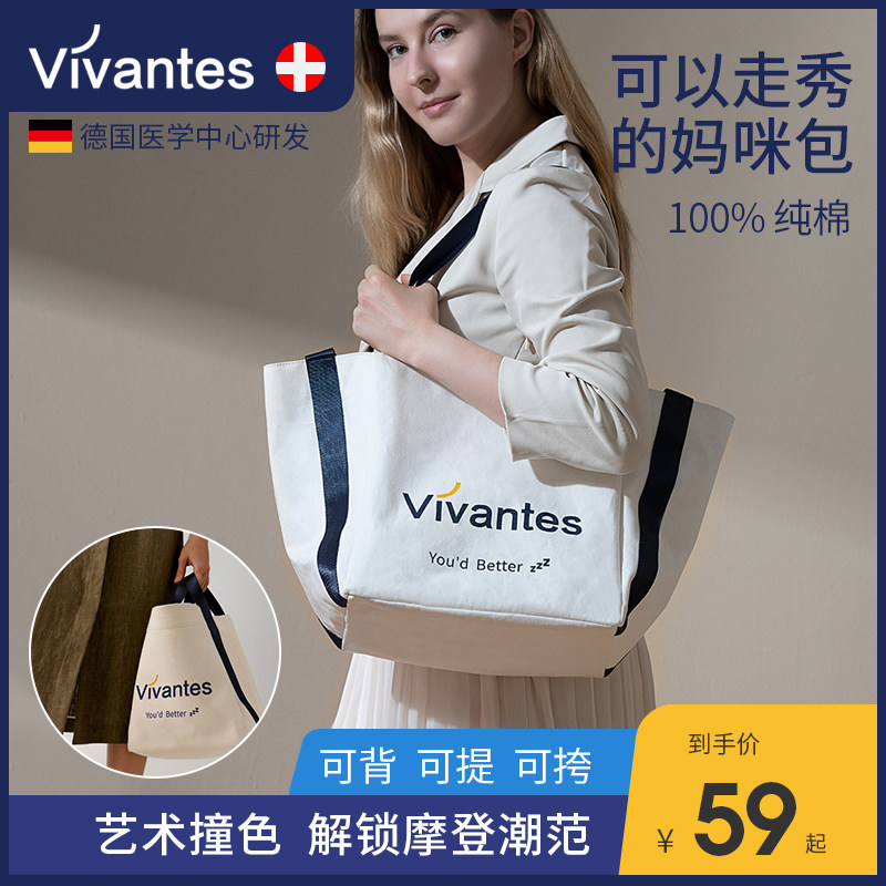 德国VIVANTES维安思大容量妈咪包女外出轻便母婴包手提帆布袋潮