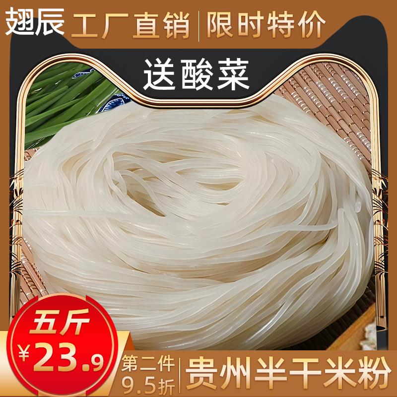 正宗贵州特产半干米粉贵阳手工米线毕节遵义织金保鲜湿米线袋装