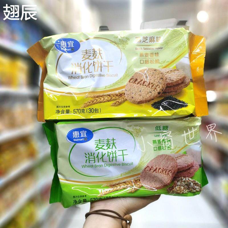 【沃尔玛】惠宜黑芝麻味/麦麸粗粮饼干早餐点心570g(30小包)