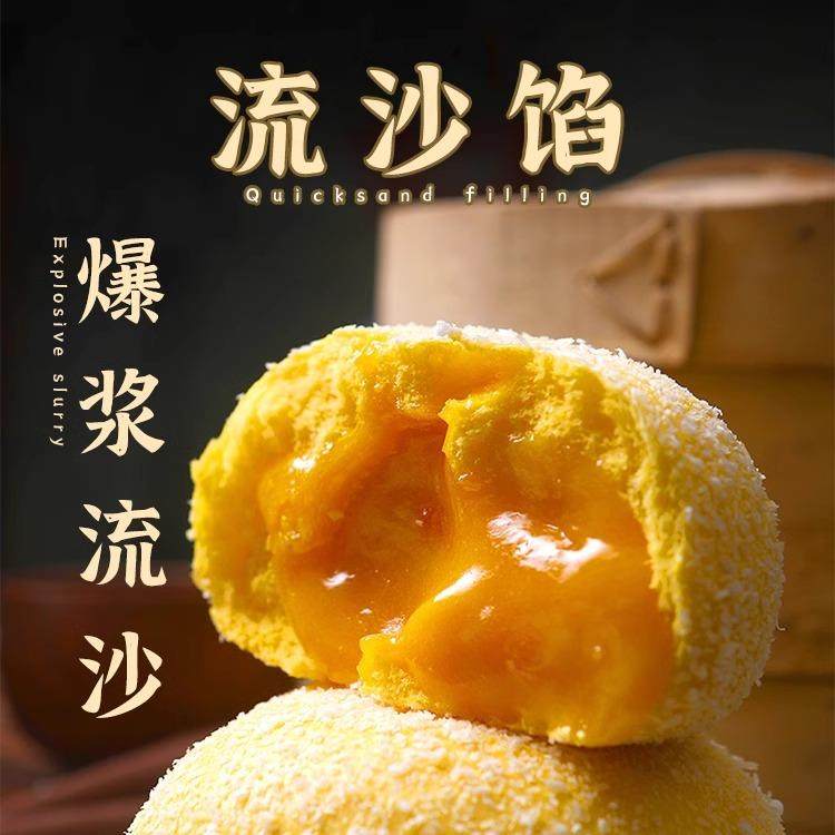 爆浆奶黄流沙馅料包子点心蛋黄酥月饼烘焙酱料半成品原料包子馅料,粮油调味/速食/干货/烘焙,烘焙馅料,淘宝优惠券,粉丝福利购,淘宝优惠卷