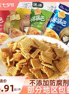 山西运城特产运乐运源小米锅巴105g多口味4袋包邮休闲零食小吃