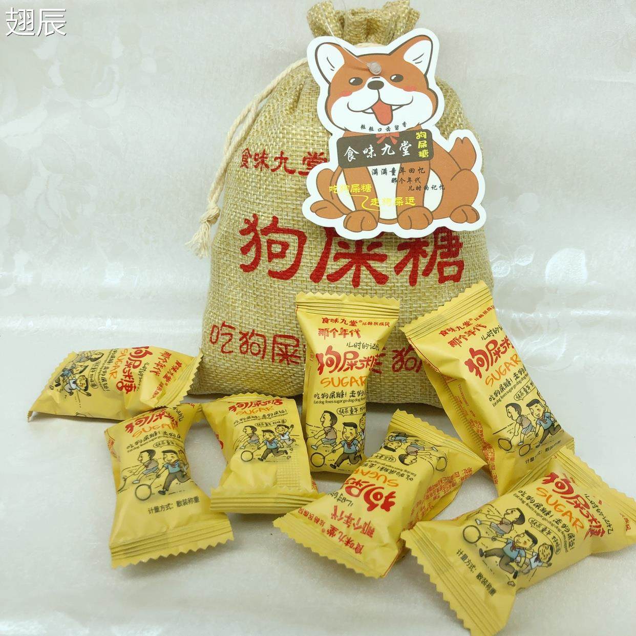 地方特产小吃花生味袋装花生酥糖四川狗屎糖礼物糖果适合创意送礼