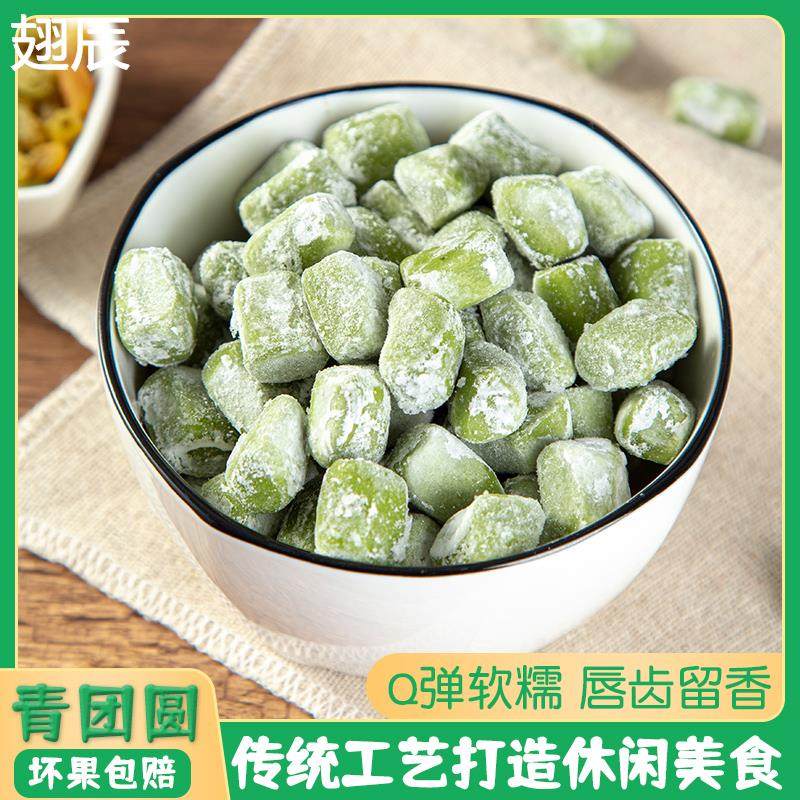 青团圆青团子鲜芋仙芋圆纯手工芋圆奶茶店专商用原料成品芋圆