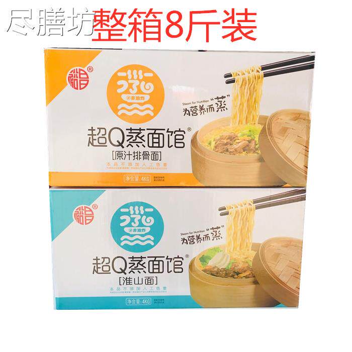 裕昌超Q蒸面馆原汁排骨面淮山面大碗面早餐面麻辣烫面整箱8斤包邮