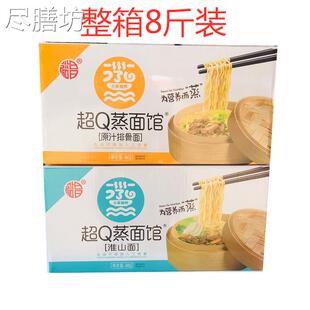 裕昌超Q蒸面馆原汁排骨面淮山面大碗面早餐面麻辣烫面整箱8斤包邮
