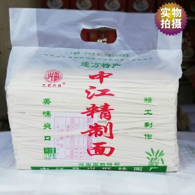 四川兴旺中江挂面韭菜叶子宽刀削面营养麦香面主食速食细面条包邮