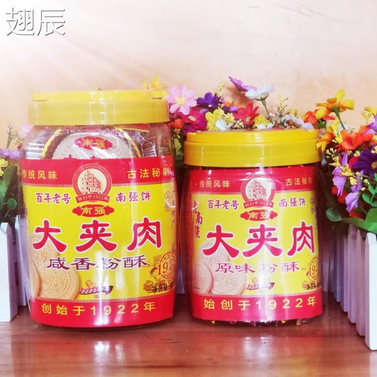 阳江特产南强饼业大夹肉炒米饼古法手工秘制传统风味糕点