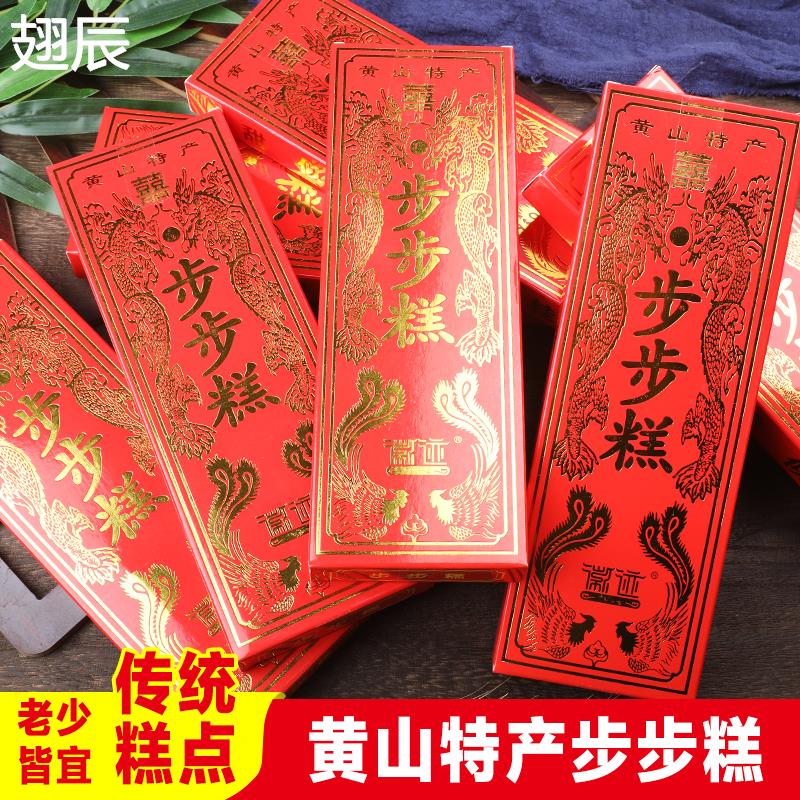 正宗步步糕云片糕黄山特产糯米方片喜糕传统状元乔迁结婚美食点心